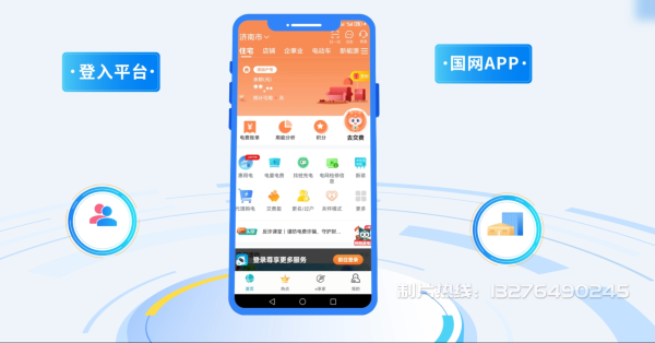 广水电力供需平台MG动画制作_电力系统可视化动画设计_智慧电网数字化宣传动画_电网科普动画_